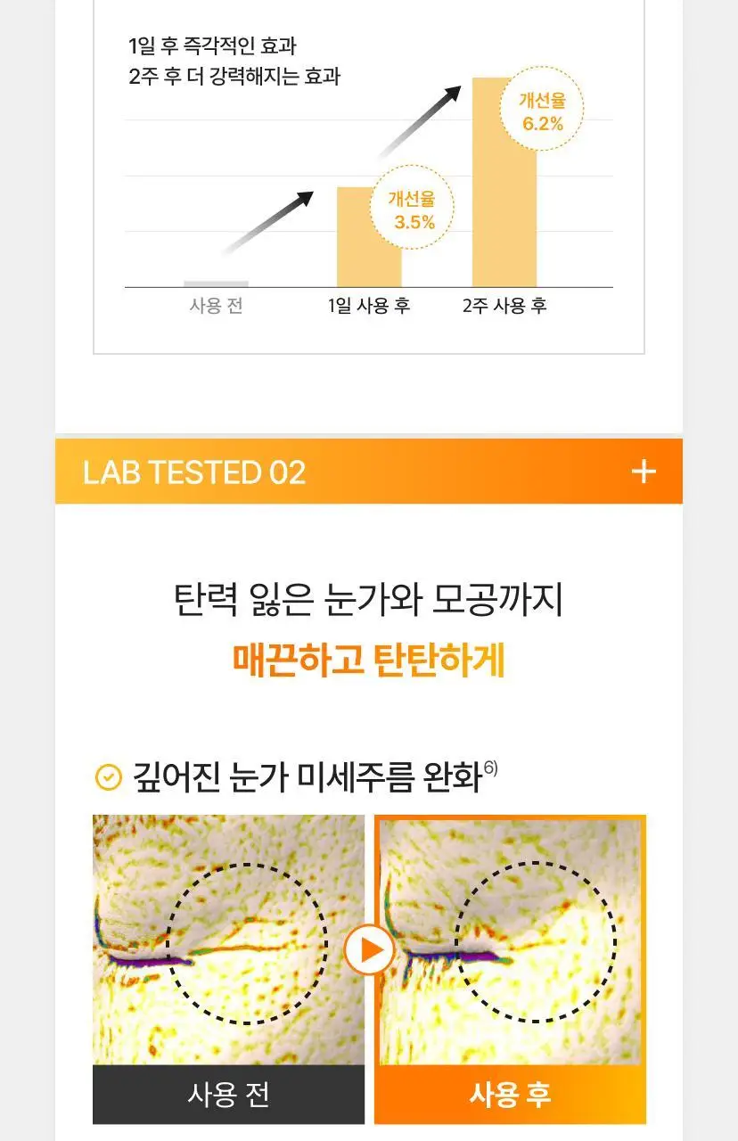 [잡티토닝/TXA] 셀리맥스 브라이트닝 모공잡티 크림 35ml 상세페이지 16
